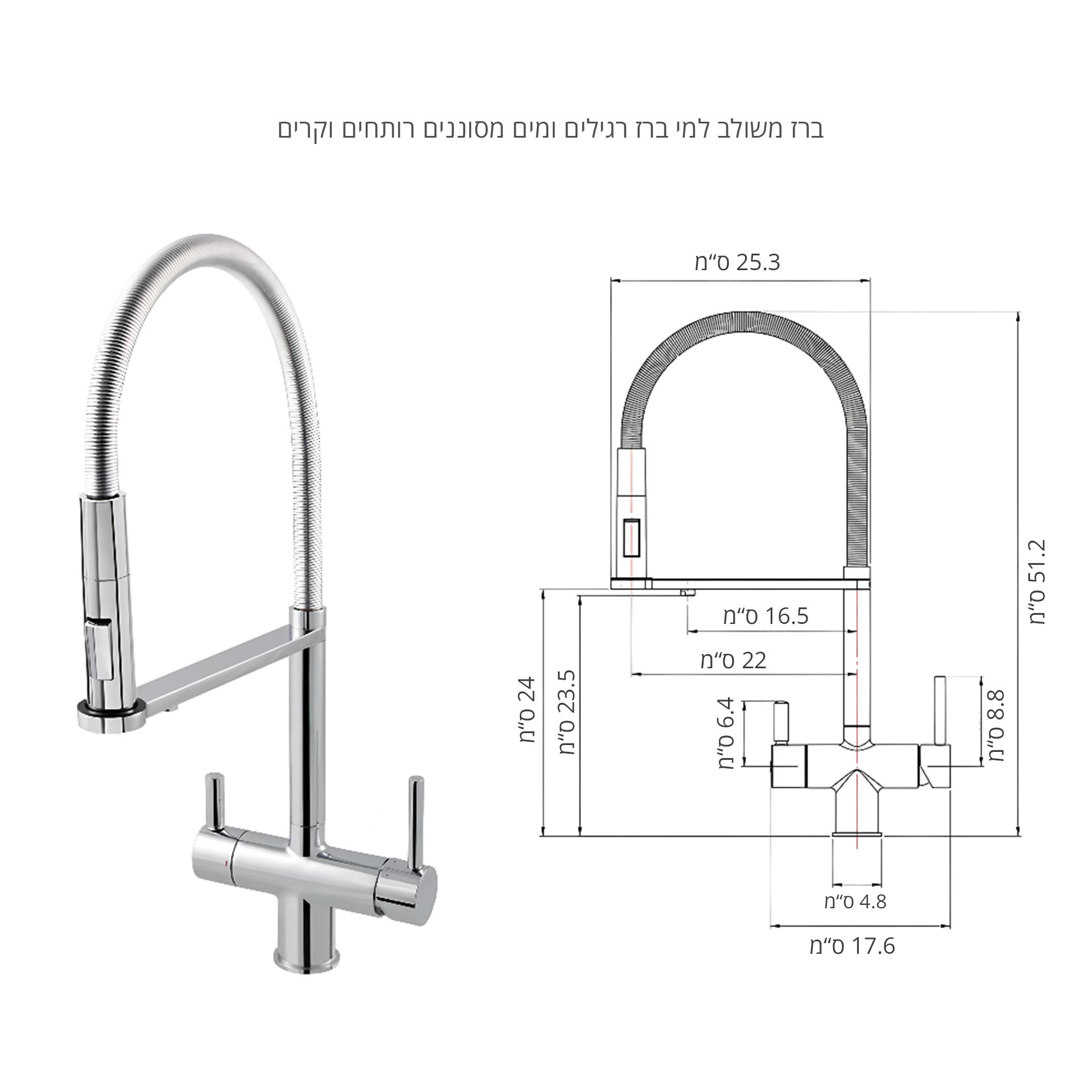 ברז מטבח משולב עם מים מסוננים קרים ורותחים perfect_faucet_1920px_cm.jpg